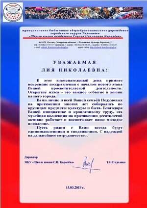 Поздравительный адрес Поздравительный адрес
