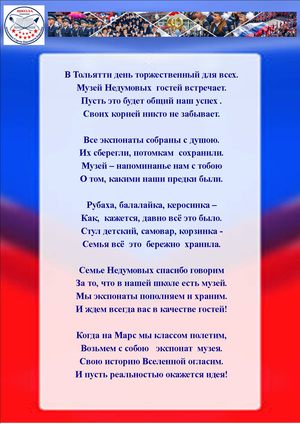 Поздравительный адрес Поздравительный адрес