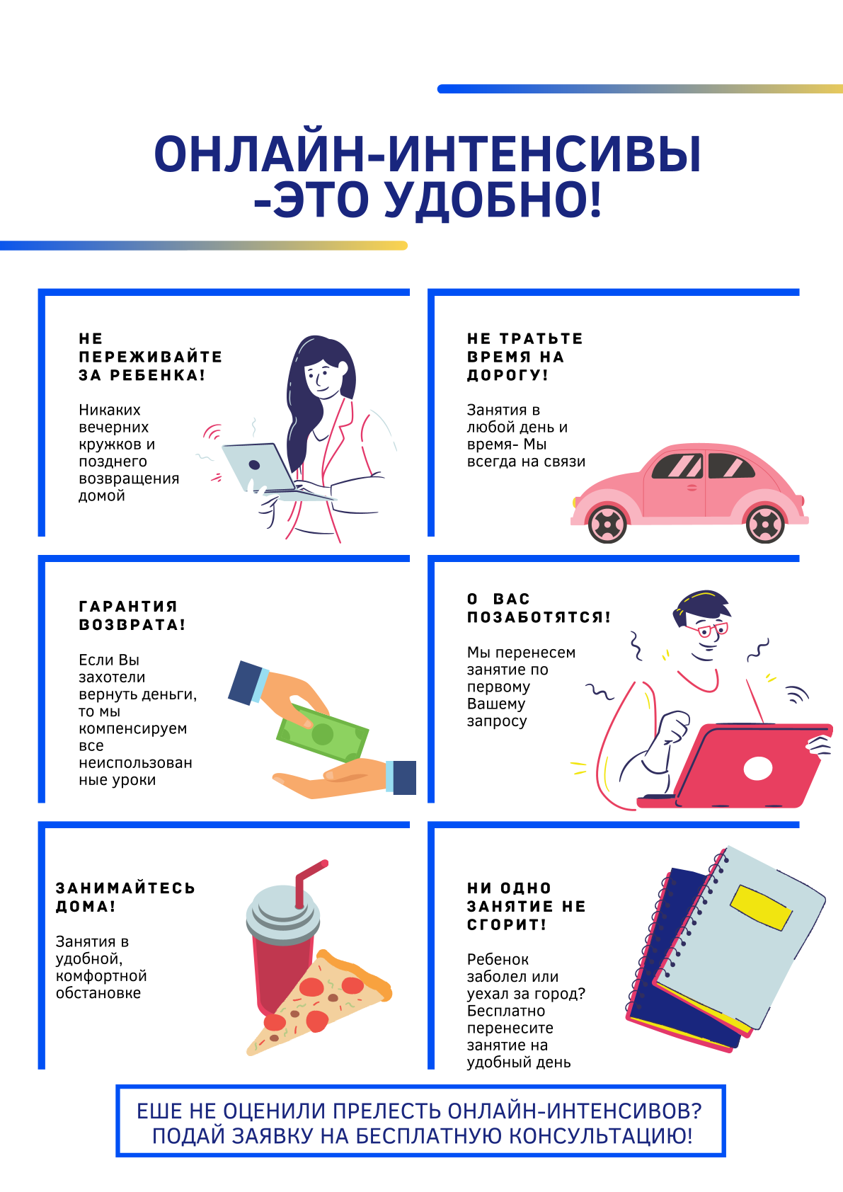 ������ ������ It-camp