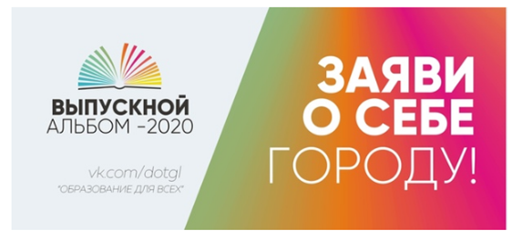   - 2020!