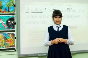 Открытый урок по русскому языку
