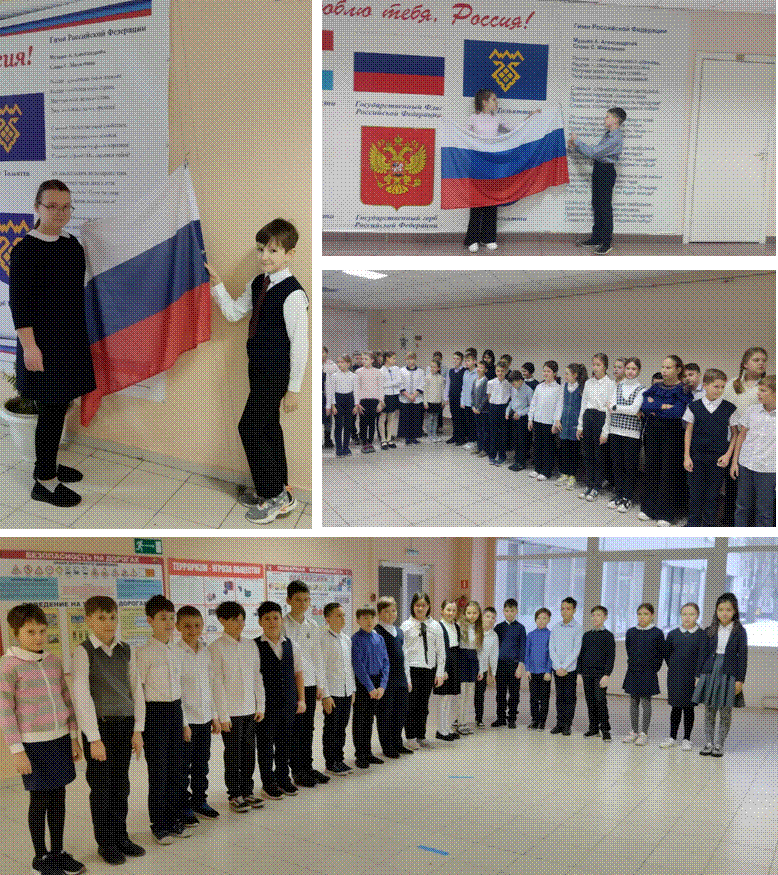 Церемония поднятия Флага России